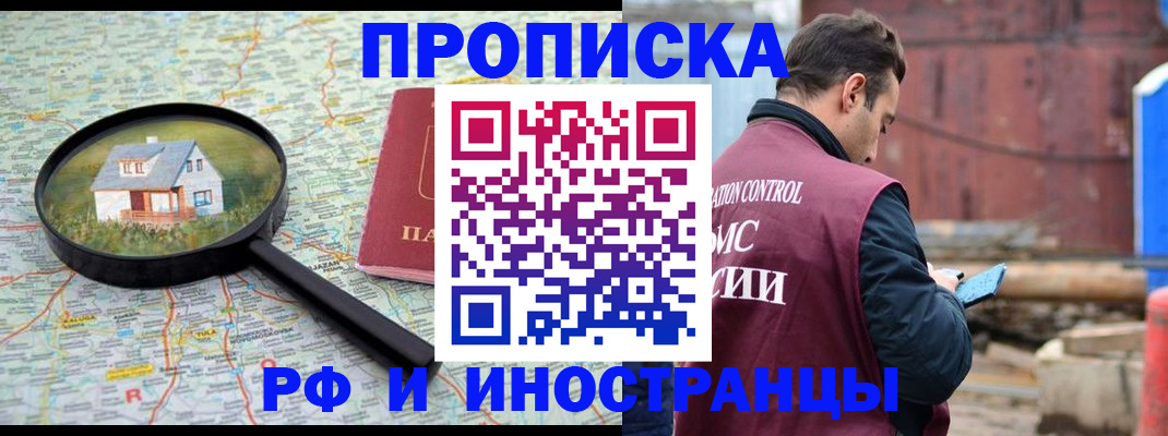 прописка от собственника в Сухиничи